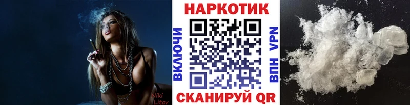 Где найти наркотики Ардатов КОКАИН Мефедрон АМФЕТАМИН Конопля Гашиш