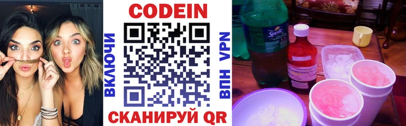 KRAKEN онион  наркотики  Ардатов  Codein напиток Lean (лин) 