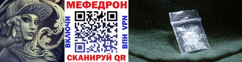 где купить наркотик  Ардатов  Мефедрон мука 