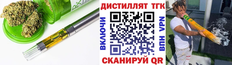 Дистиллят ТГК вейп с тгк  Ардатов 